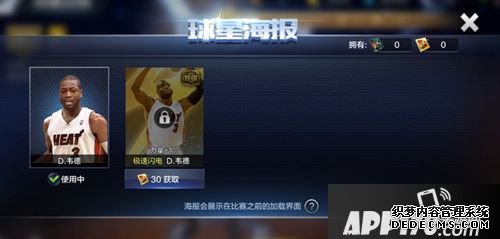 最強(qiáng)NBA邁哈密之王韋德專屬潮服富麗上架