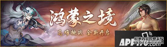 神都夜行錄日夜游神預(yù)熱勾當(dāng)火熱開啟 鴻蒙之內(nèi)辟新境