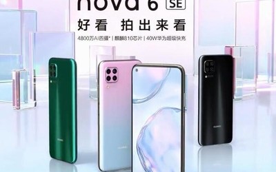 華為nova6 SE發(fā)布 4800萬像素AI矩陣四攝售價(jià)2199元