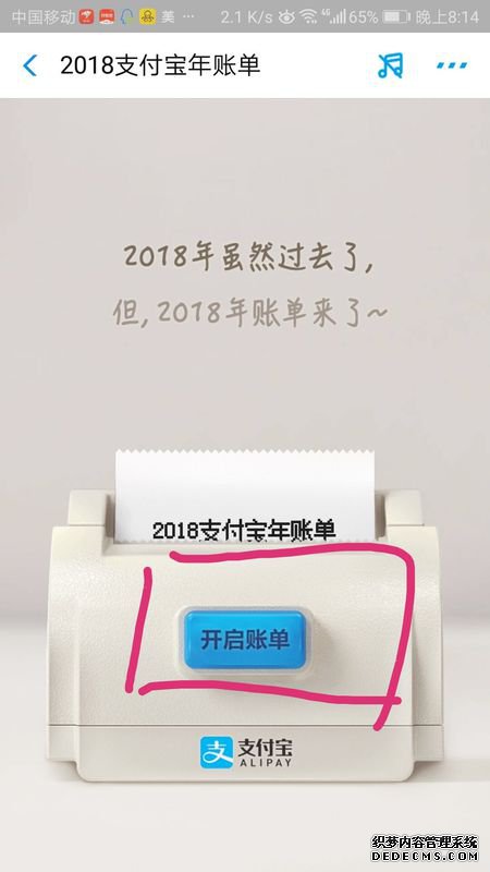 2020年手機(jī)淘寶年度賬單在那邊查