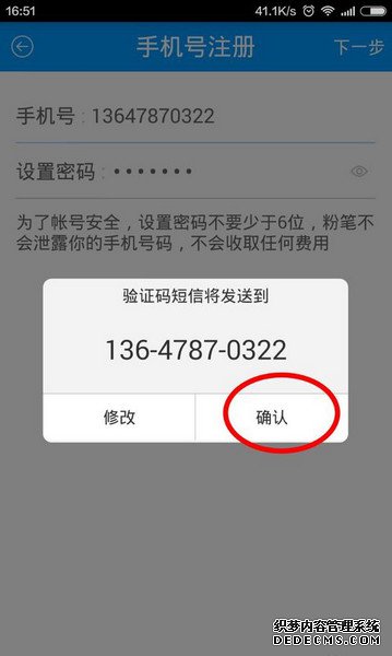 粉筆app可以同時兩部手機手機登錄嗎