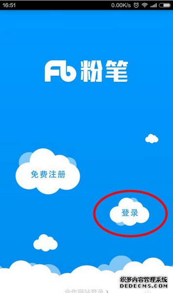 粉筆app可以同時兩部手機手機登錄嗎