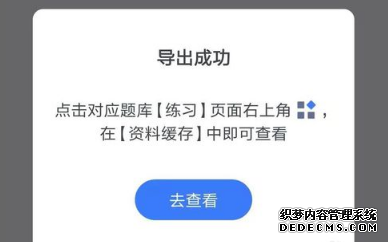 粉筆app怎么導墮落題