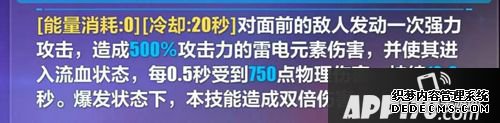 崩壞3朧光之努亞達(dá)技術(shù)詳情 朧光之努亞達(dá)技術(shù)是什么