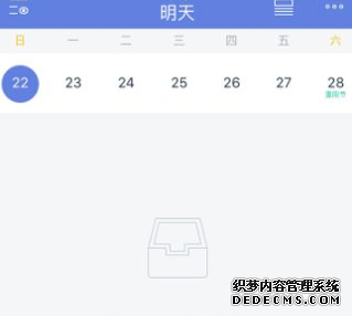 嘀嗒清單怎么配置反復時間