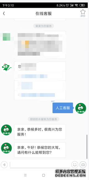 百果園app怎么切換切換會員卡