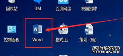 word文字配景灰色怎么去掉