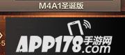 CFM4A1圣誕屬性圖鑒詳解 M4A1圣誕怎么樣