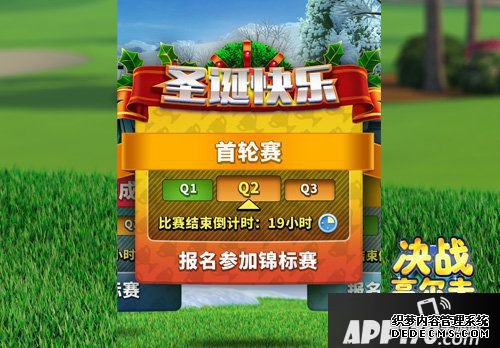 決斗高爾夫圣誕節(jié)主題版本登錄蘋果appstore