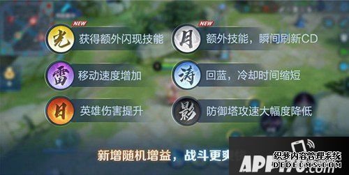 王者榮耀無限亂斗新BUFF利用能力 無限亂斗新BUFF怎么用