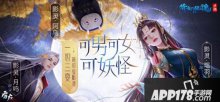 倩女新職業(yè)影靈即將登場(chǎng)，一職三變可男可女可妖怪