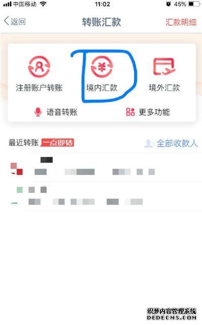 工商銀行app怎么轉(zhuǎn)賬