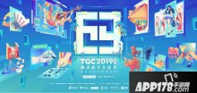 亂世王者攜兩大非遺藏品參展TGC2019 新文創(chuàng)賦能非遺傳承(2)