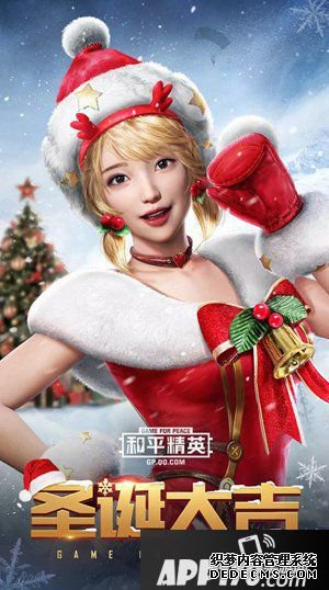 Merry Christmas 僻靜精英超值圣誕套裝來了