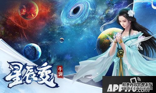 星辰變手游今天安卓首發(fā)