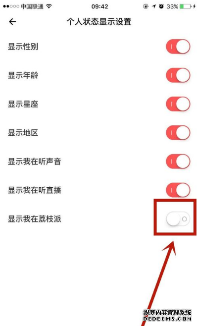 荔枝app怎么埋沒(méi)我在荔枝派