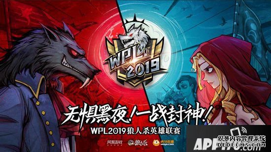 WPL2019《狼人殺》英雄聯(lián)賽選手劉神奇專(zhuān)訪(fǎng) 高顏值狼王解說(shuō)