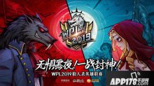 WPL2019狼人殺英雄聯(lián)賽選手劉神奇專(zhuān)訪(fǎng) 高顏值狼王教學(xué)