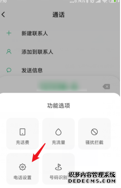 小米手機MIUI11撥號音怎么配置鋼琴音