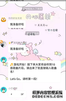 會(huì)玩app怎么卡麥