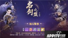 5V5新賽季戰(zhàn)隊賽打響 鎮(zhèn)魔曲手游名劍之盟烈火邀約