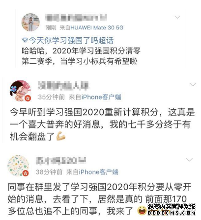 進修強國積分清零怎么回事