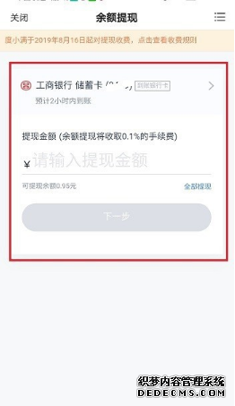 度小滿錢包怎么提現(xiàn)