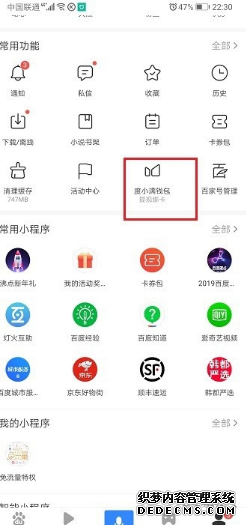 度小滿怎么開啟指紋付出