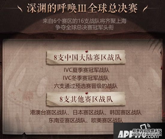 第五人格深淵的呼喊3 至高精品直播盛典開(kāi)啟