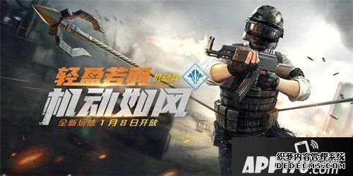 僻靜精英特種作戰(zhàn)來襲 五大兵種團隊為王