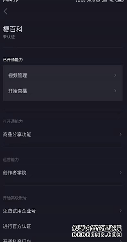 抖音1000粉絲怎么直播