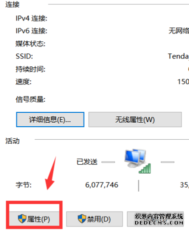 dns應該怎么配置