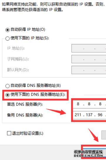 dns應該怎么配置