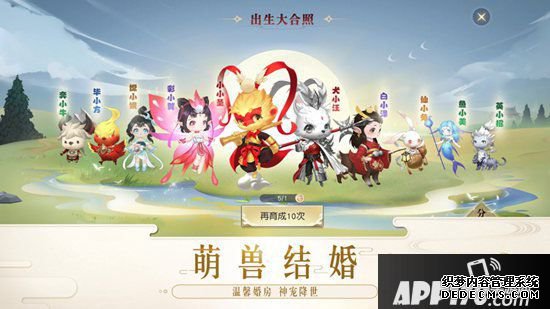 鎮(zhèn)魔曲95后玩家也邁入了催婚雄師 為萌獸成婚操碎心