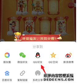 2020百度享瘦運(yùn)朱紫運(yùn)招財(cái)氣罕有卡怎么得到