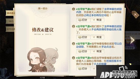 鎮(zhèn)魔曲三周年中州革新打算啟動 你提我改