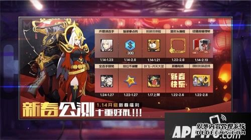 王牌戰(zhàn)士新春公測(cè)今天開啟 組隊(duì)PVE、KFC聯(lián)動(dòng)來襲