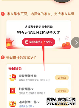 微視集老家卡勾當(dāng)什么時(shí)候開始