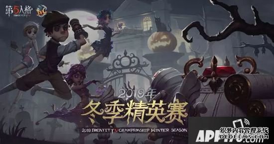 第五人格2019年莊園回想錄 2019年度重大節(jié)點盤貨