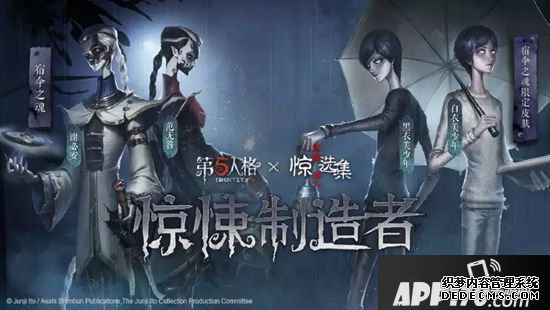 第五人格2019年莊園回想錄 2019年度重大節(jié)點盤貨