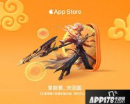 王者榮耀獲App store推薦 帶你領(lǐng)略五岳東方之美