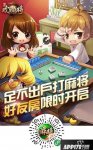 騰訊棋牌：歡樂(lè)斗地主歡樂(lè)麻將限時(shí)開啟好友房功