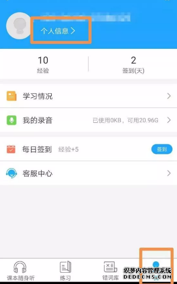 江蘇省中小學語音系統(tǒng)怎么登錄不了