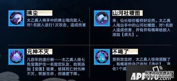 大王不興奮聯(lián)動(dòng)太乙真人怎么樣？SSR幫助太乙真人技術(shù)先容