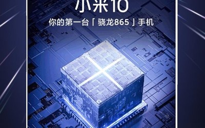 小米10官方商城預(yù)約人數(shù)突破150萬 有多強(qiáng)悍周四見