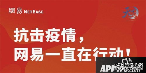 眾志成城，“疫”戰(zhàn)到底 聯(lián)袂《天下3》全民戰(zhàn)“疫”！