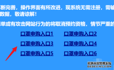 紹興網上預約口罩怎么操縱