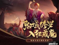 修羅之子身世揭秘 陰陽(yáng)師鬼童丸設(shè)計(jì)團(tuán)隊(duì)訪談錄