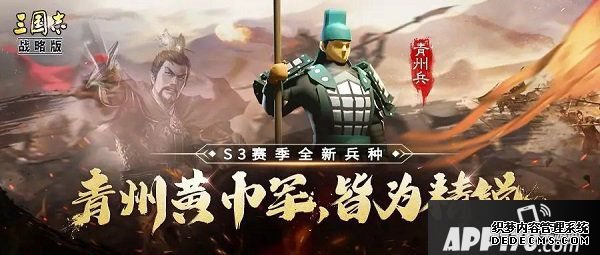 三國志計(jì)謀版青州兵怎么樣？槍兵新兵種青州兵戰(zhàn)法先容