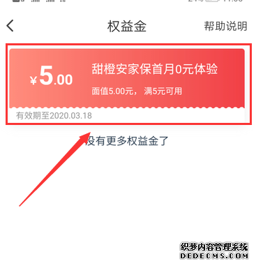 翼付出怎么領(lǐng)代替金券